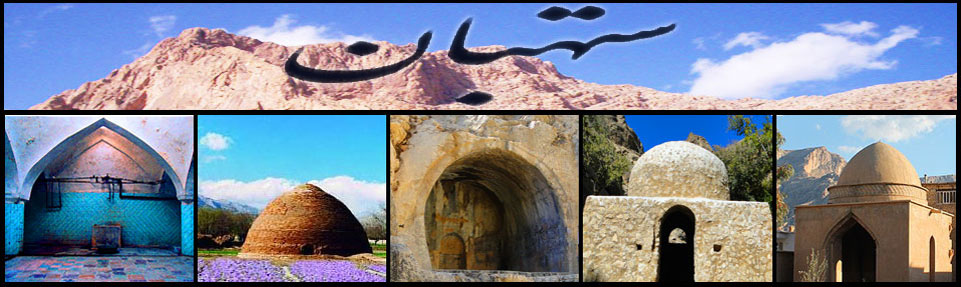 ستهبان – استهبان